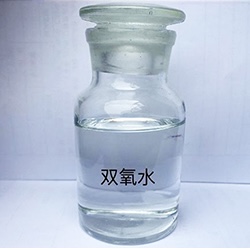 雙氧水（27.5%、35%、50%）